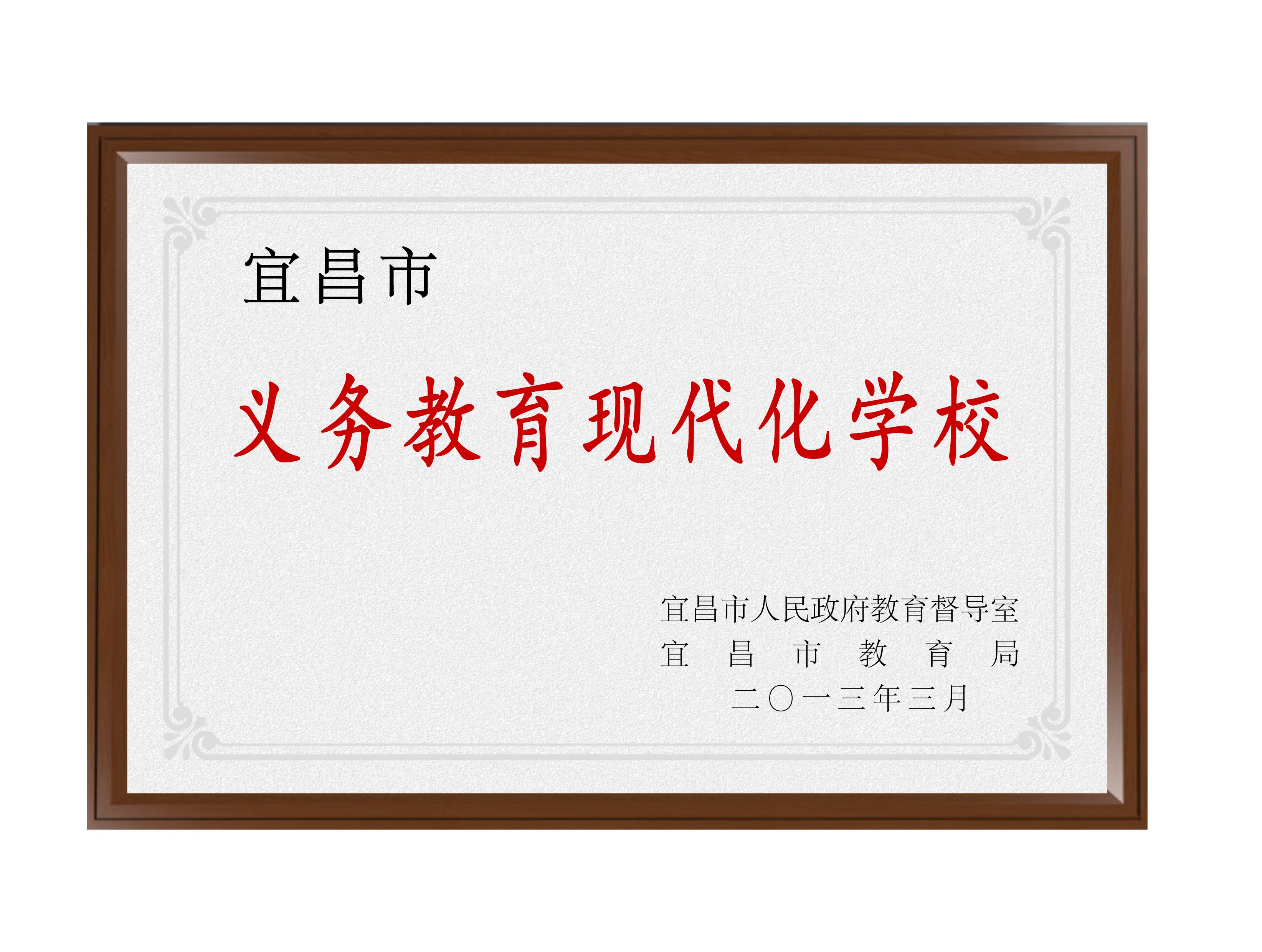荣誉证书 2