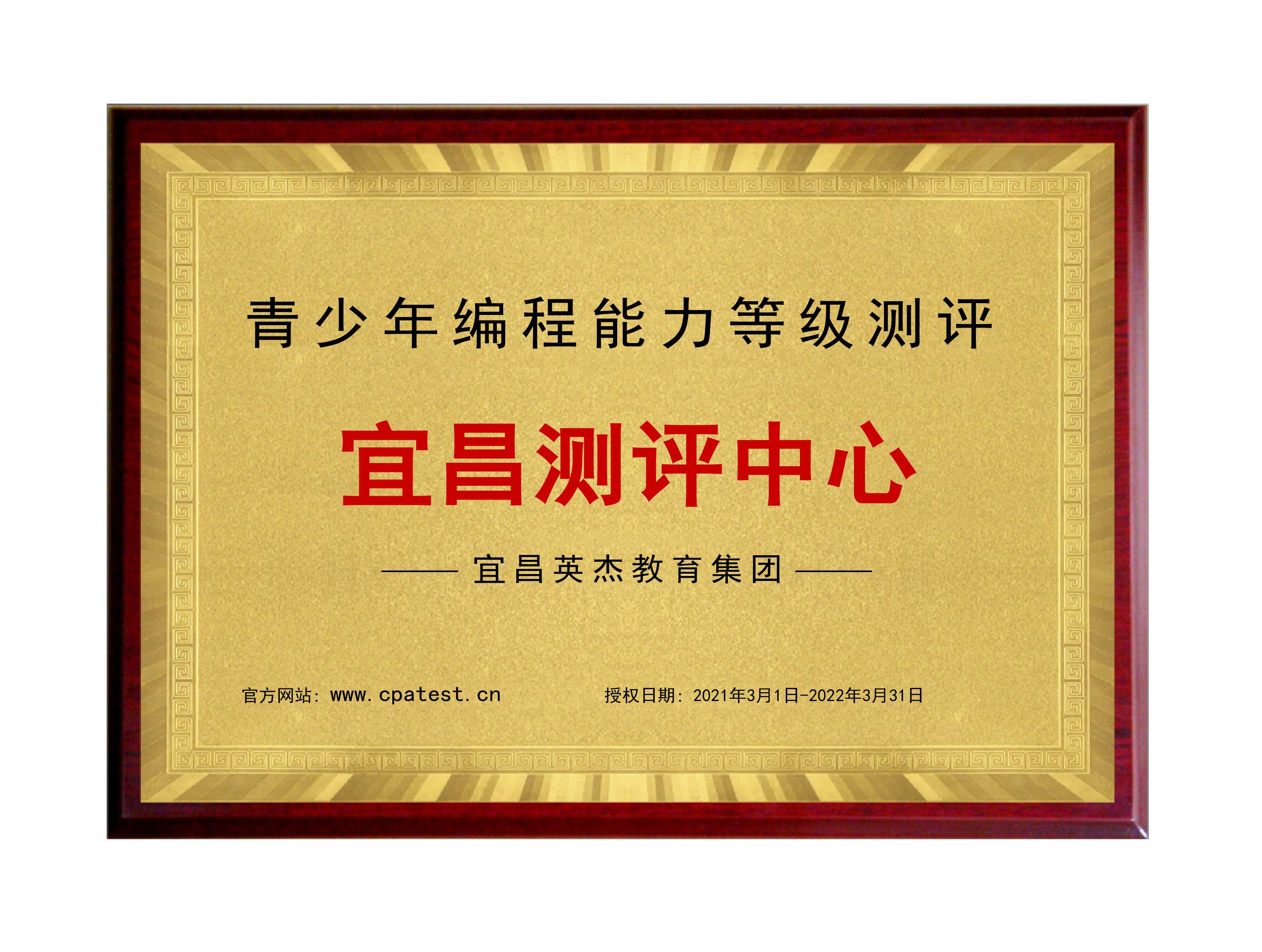 荣誉证书 17