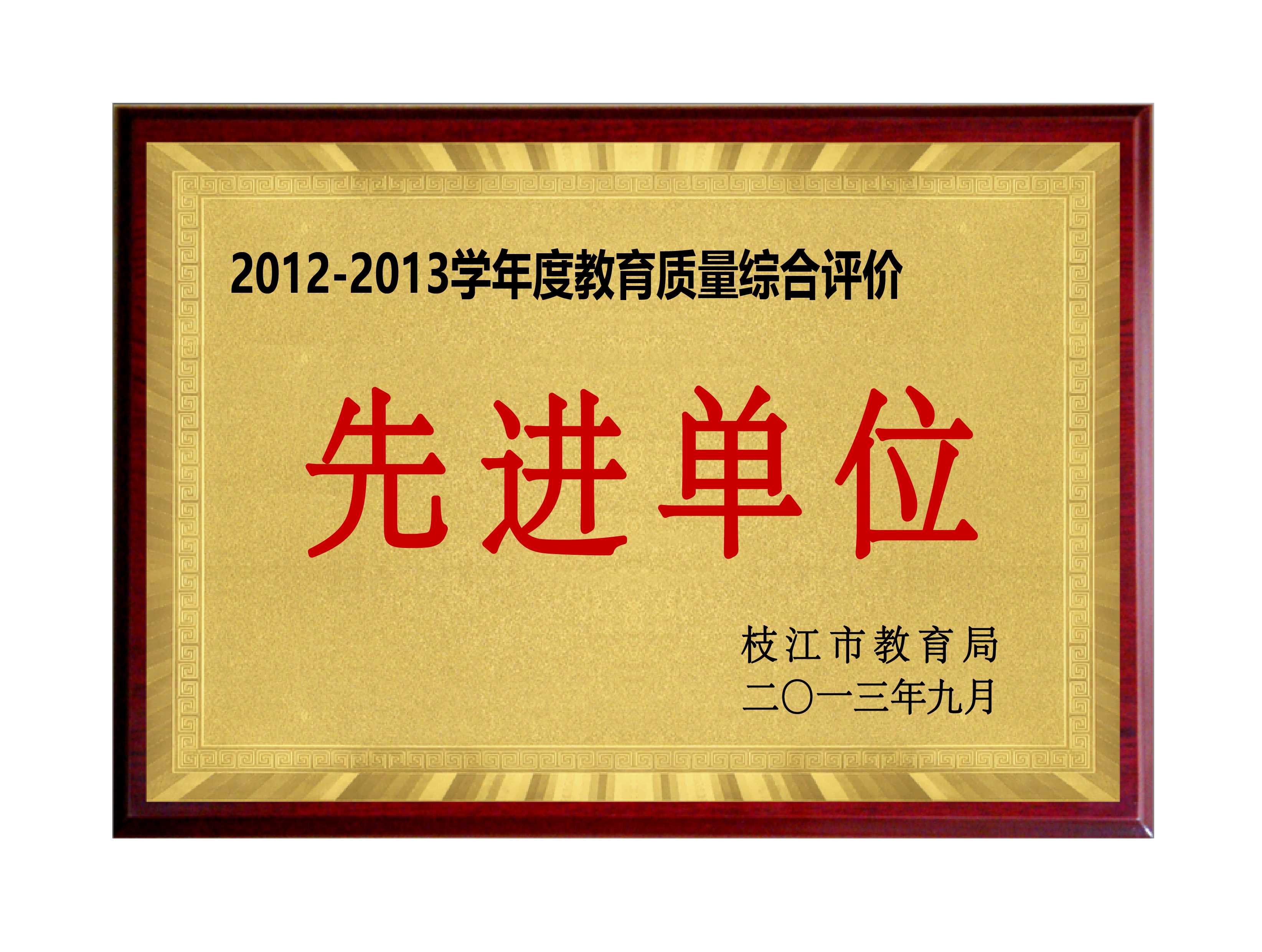 荣誉证书 9