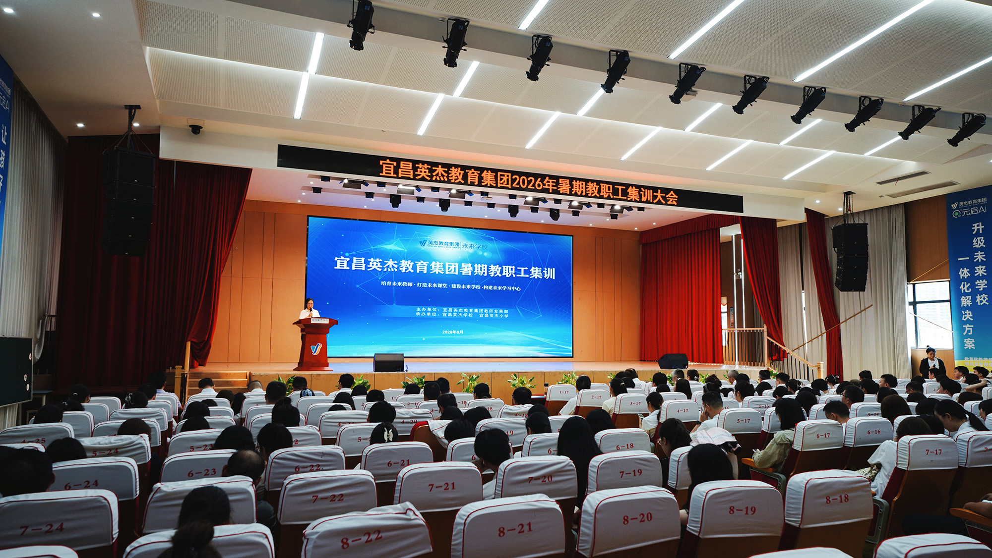 开学前课堂变起来 | 英杰教育集团 2026 年暑期教师集训侧记