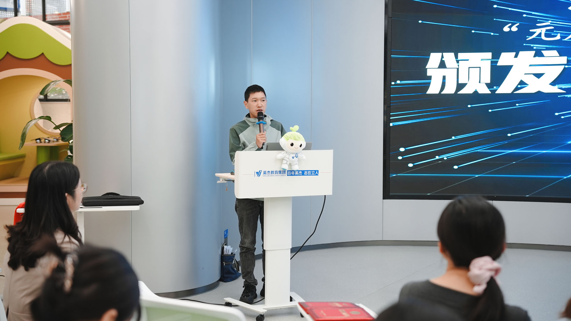 我是老师,我在英杰当学生