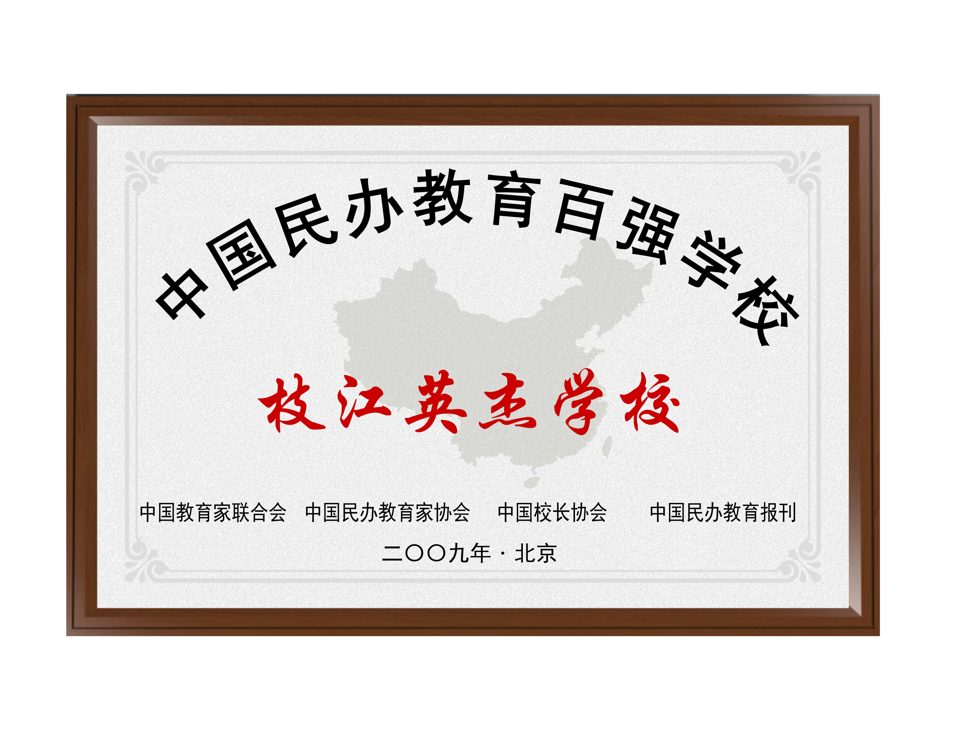 荣誉证书 3