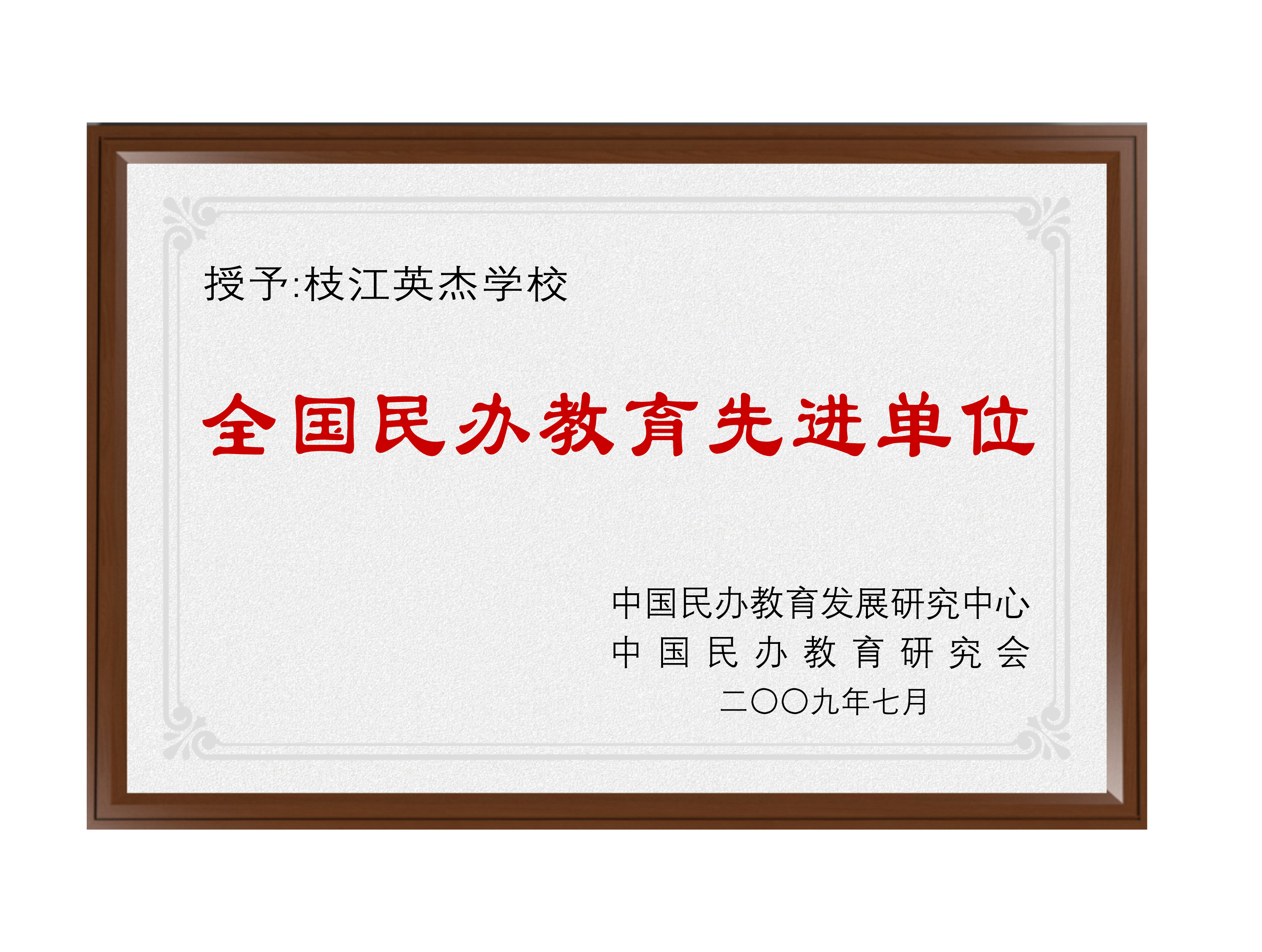 荣誉证书 8