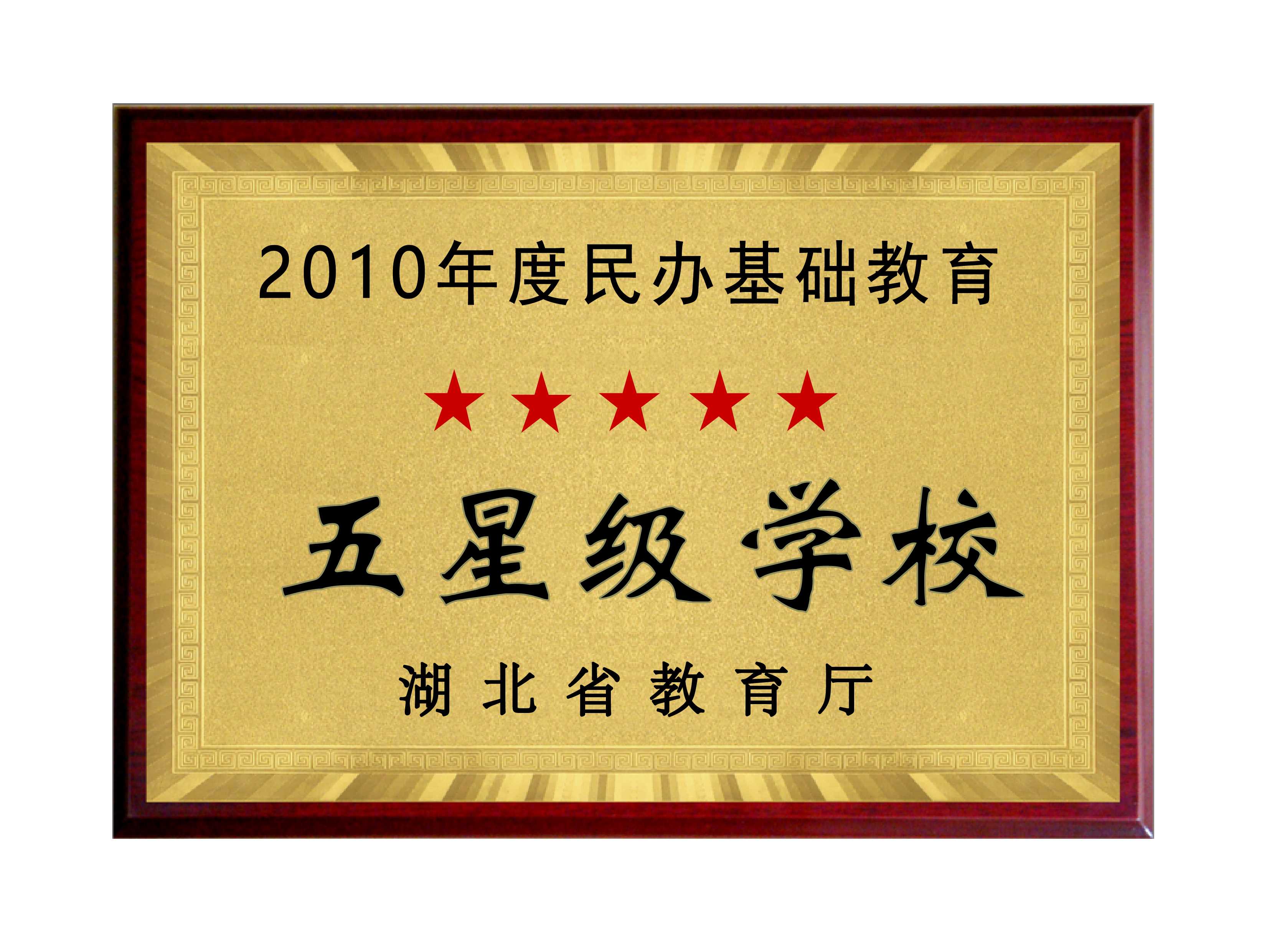 荣誉证书 5