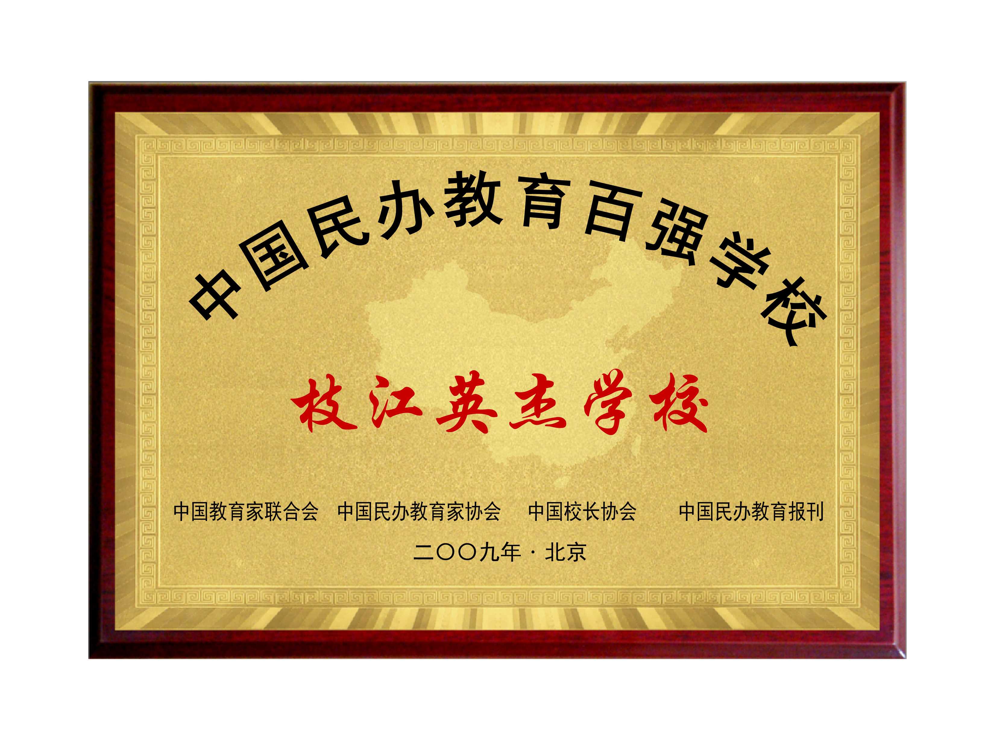 荣誉证书 6