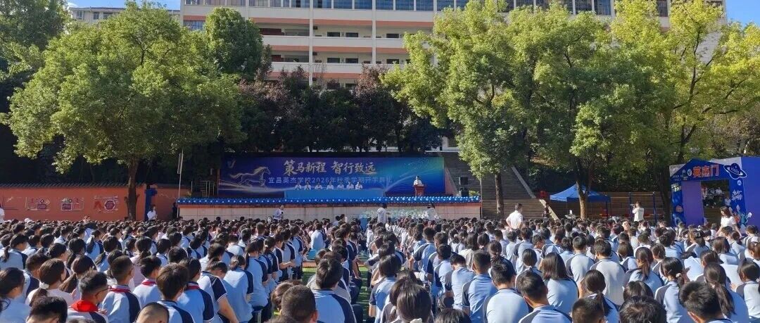 金风执笔绘新卷，策马追光赴远方